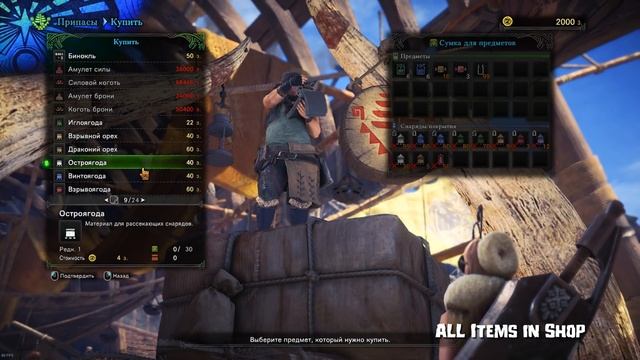 Monster Hunter World - Лучшие моды