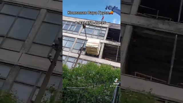 Подьем оборудования через окно.