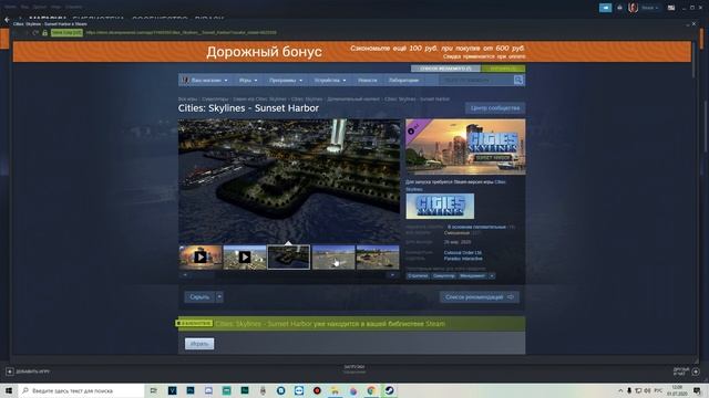 Cities: Skylines - Лучшие DLC для покупки / От худшего к лучшему смотреть онлайн