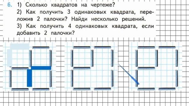 Страница 36 Задание 6 – Математика 3 класс (Моро) Часть 1 смотреть онлайн