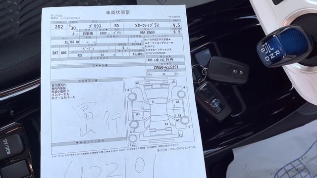 Toyota Prius 50 кузов 2018 год с Аукциона Японии смотреть онлайн