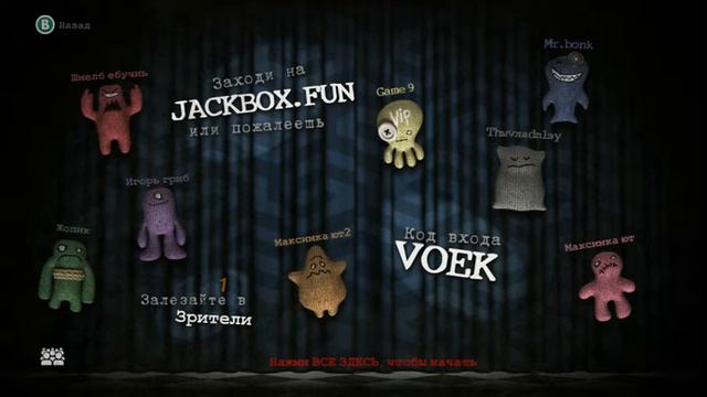 Age of civilization 2 и JackBox смотреть онлайн