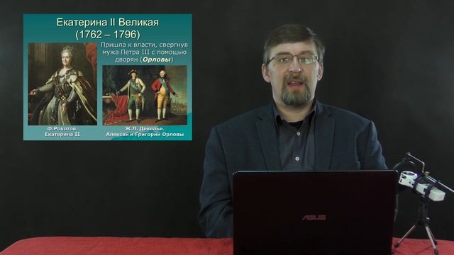 Просвещенный абсолютизм Екатерины II смотреть онлайн