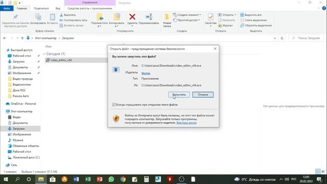 КАК УСТАНОВИТЬ БЕСПЛАТНЫЙ ВИДЕОРЕДАКТОР VSDC Free Video Editor | видеоурок, инструкция, обучение.