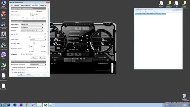 Запись видео с экрана Msi Afterburner. (Смотрите перезалив по ссылке внизу)