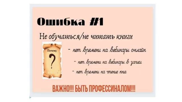 Ульянина Екатерина менеджер 12%- Тема Сопровождение и ошибки новичка смотреть онлайн