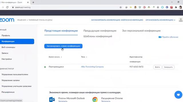 Настройка удаленного синхронного перевода в Zoom смотреть онлайн