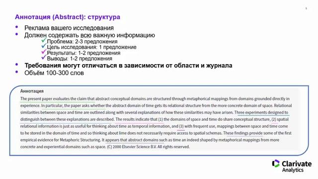 Заголовок, аннотация, ключевые слова смотреть онлайн