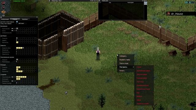 Немного Project Zomboid смотреть онлайн