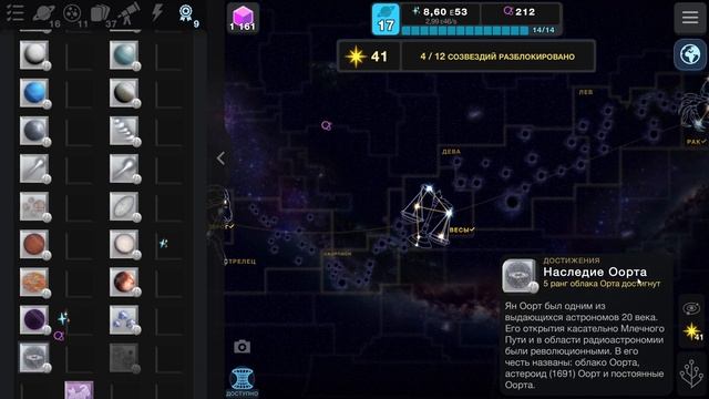 Альфа центавра, облако Оорта, конец Cell to Singularity - Evolution Never Ends #57 смотреть онлайн