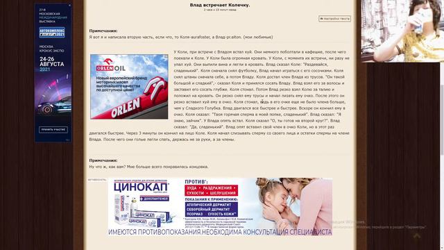 Читаю фанфик про себя смотреть онлайн