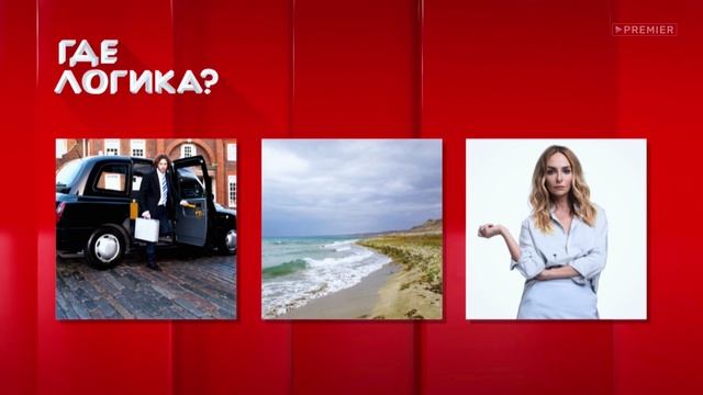 Почувствуй нашу любовь дистанционно: Где логика? Варнава-Киркоров смотреть онлайн