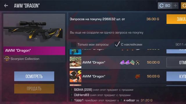 КУПИТЕ скин пожалуйста мне очень надо! смотреть онлайн