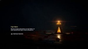 Assassin's Creed  Odyssey гайд нахождение македонского браслета