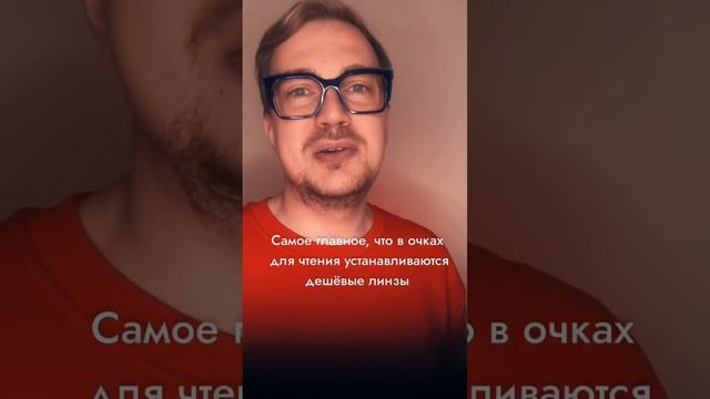 В каких случаях можно носить готовые очки для чтения? смотреть онлайн