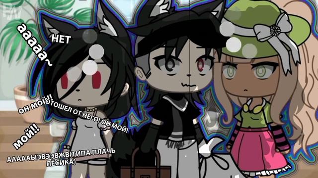 ⏲Топ 11 meme Которые мне нравятся ? gacha life, gacha club ~ смотреть онлайн