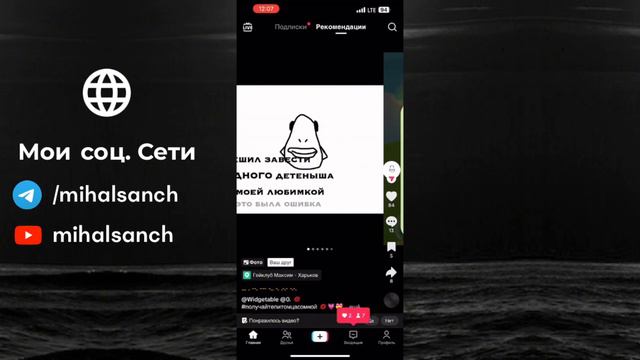 Как изменить регион в ТикТок и выкладывать новые видео на айфон? #TikTok #iPhone #ТикТок смотреть онлайн