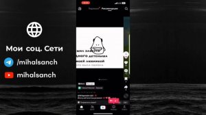 Как изменить регион в ТикТок и выкладывать новые видео на айфон? #TikTok #iPhone #ТикТок