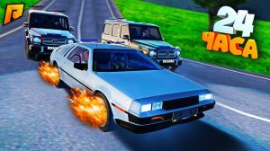 ПРОВЕЛИ 24 ЧАСА в МАШИНЕ ВРЕМЕНИ?! УГАР на РАДМИР