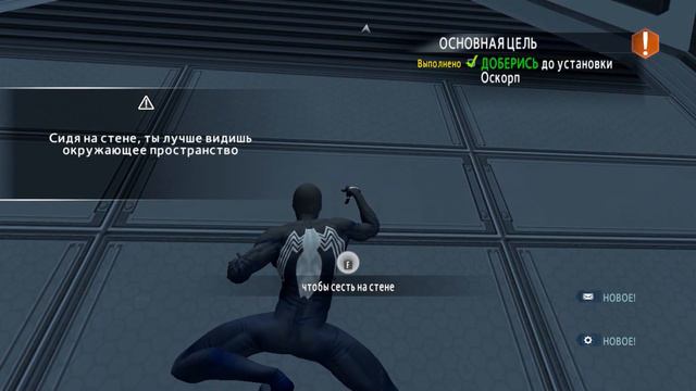 Прохождение игры -"The Amazing Spider-Man 2" |Часть 2| смотреть онлайн