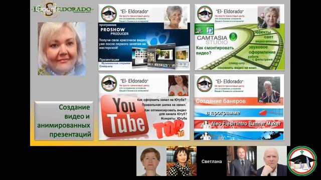 El-Эльдорадо Презентация проекта