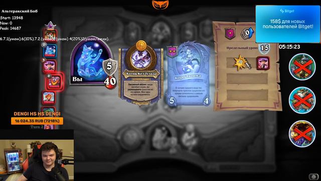 Сильвернейма переиграли |Silvername Hearthstone смотреть онлайн