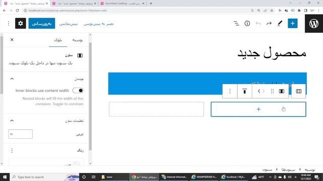 آموزش وردپرس Wordpress  - آموزش کامل کار با وردپرس و ساخت سایت بدون هزینه