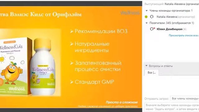 Здоровые дети - счастливые родители, или польза Вэлнэс для детей | Анастасия Фурка . смотреть онлайн