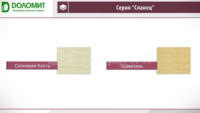 Фасадные Панели Доломит, Сланец смотреть онлайн