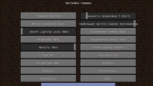 Как убрать лаги в Майнкрафт | Настройка OptiFine | Рабочий способ смотреть онлайн