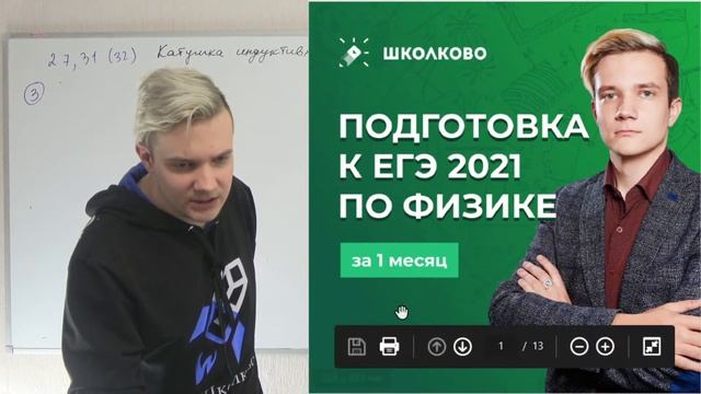 Магнетизм. Самоиндукция. Катушка индуктивности. Все, что о ней нужно знать смотреть онлайн