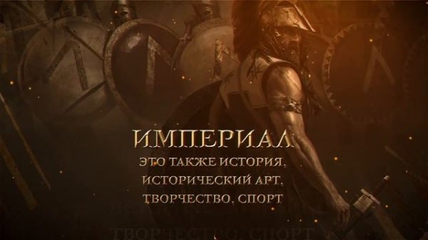 Video Promo Imperial