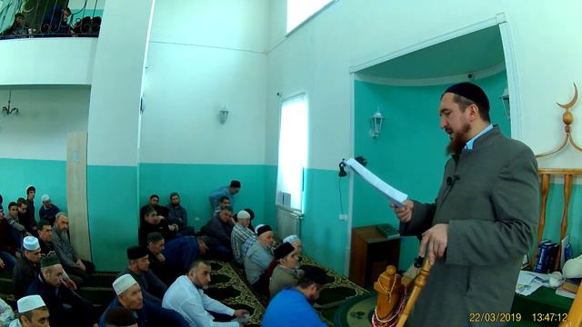 Аурат, виды, Хутба 22 марта 2019 г смотреть онлайн