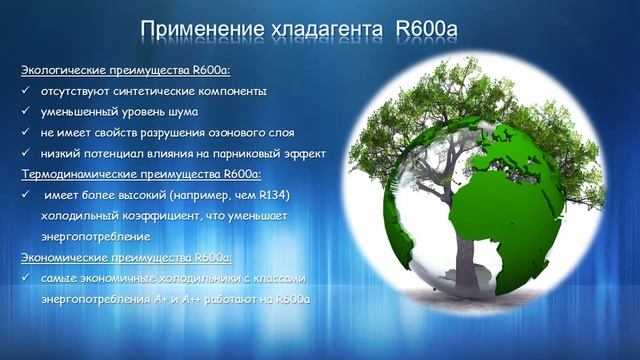 Презентация RD 1 5 Linnafrost смотреть онлайн