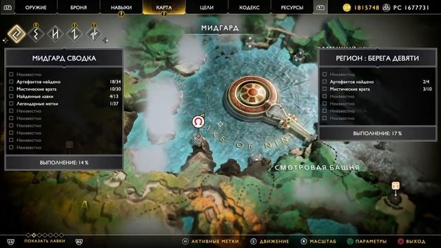 God of war 4 - Коллекции: Все за борт смотреть онлайн