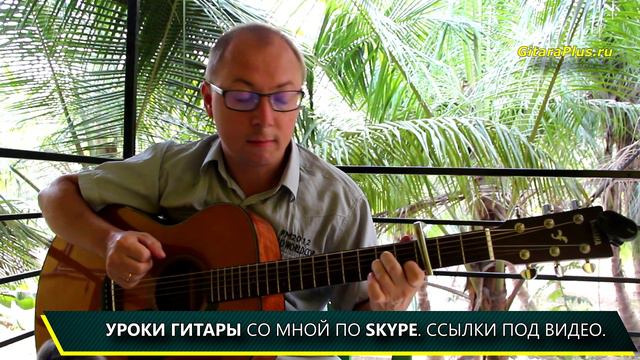 Птица счастья (кавер на гитаре) - Александр Фефелов смотреть онлайн