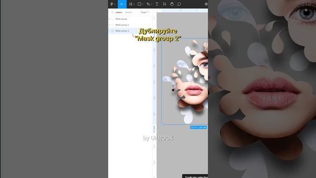 Портрет из лепестков в Figma смотреть онлайн