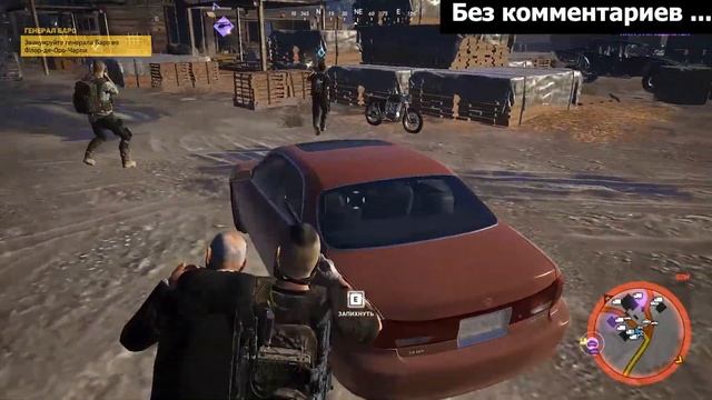 Б-Безопасность. Прохождение без комментариев (Tom Clancy's Ghost Recon: Wildlands) смотреть онлайн
