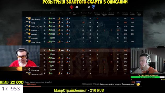 WARFACE: В ГОСТЯХ МОРТИД И РАКУТАГИН