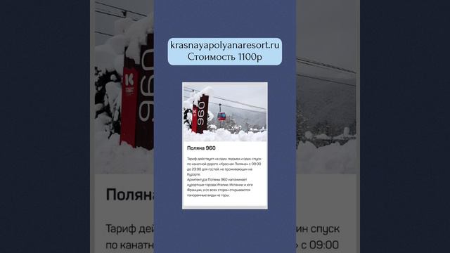 Канатная дорога на Красной поляне🏔️ #сочисегодня #путешествие #краснаяполяна смотреть онлайн
