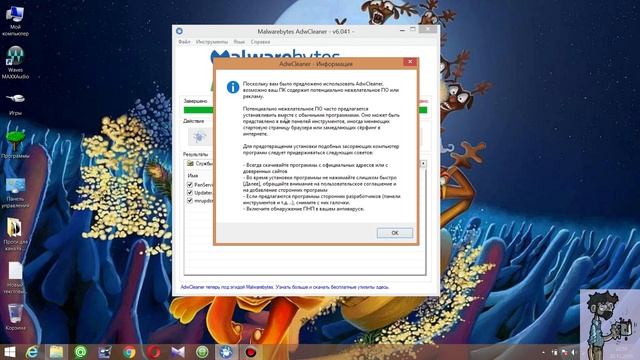 Удаляем рекламный вирус, который открывает браузер смотреть онлайн