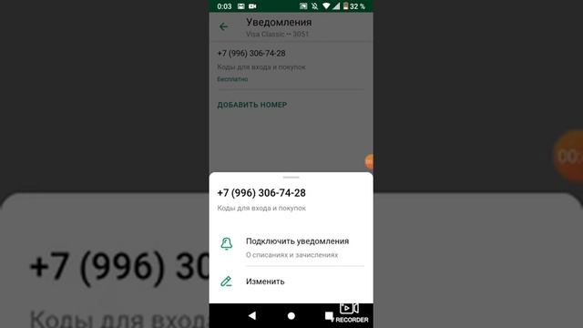 Как убрать уведомление в Сбербанк онлайн! простой способ смотреть онлайн