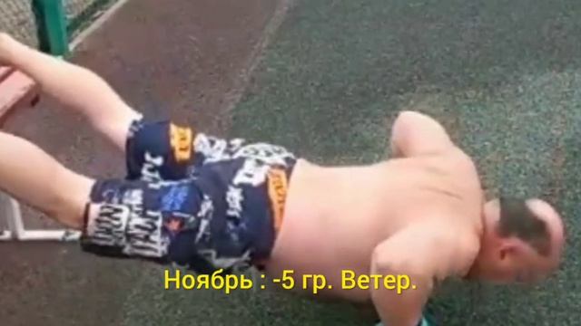 Обливание и лёгкая разминка . Закаливание ?☝️?? смотреть онлайн