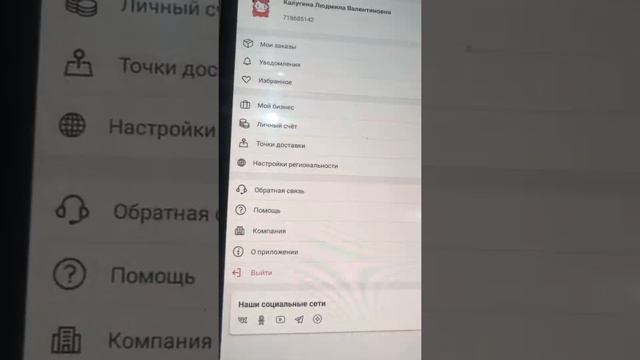 Обзор приложения Фаберлик смотреть онлайн