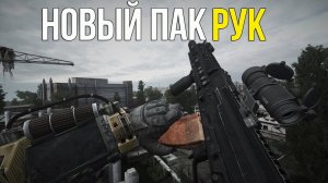 STALKER ANOMALY 1.5.1 T.H.A.P REWORK 2.0 REINVENTION