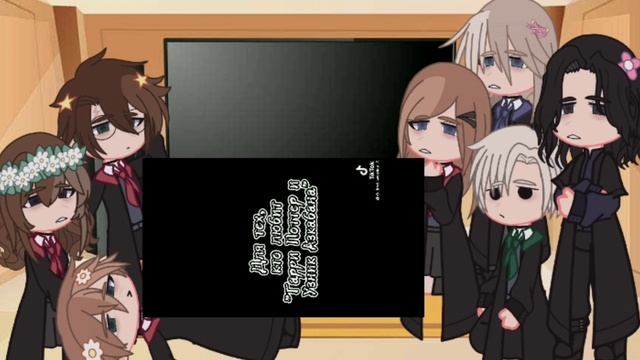 —реакция персонажей гп (гарри поттер) на тик ток | нету шипов | [1/?] by: —yoko.mp4 смотреть онлайн