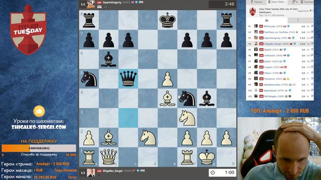 ТИТУЛЬНЫЙ ВТОРНИК!! 3+1!! Фабиано КАРУАНА - ПОБЕЖДЁН!! Шахматы & Сергей Жигалко. На Chess.com смотреть онлайн