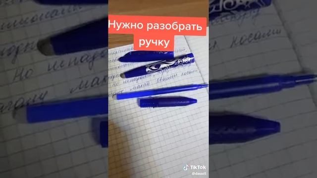 что делать если не пишет ручка? всё просто! смотреть онлайн