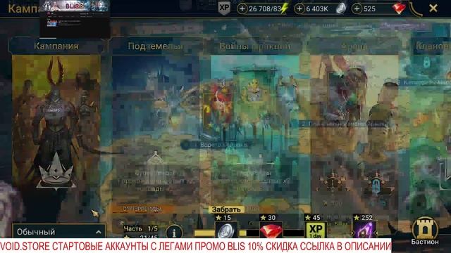 Raid Shadow Legends Венера бесплатно розыгрыш смотреть онлайн