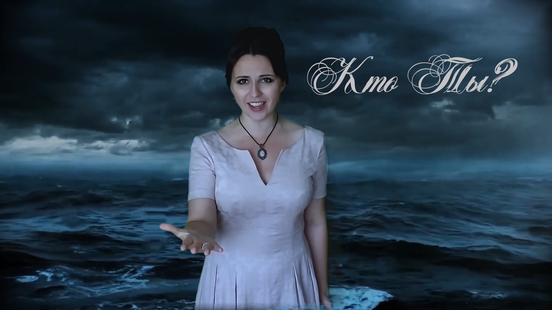 Мария Каминская - Кто ты? (мюзикл Монте-Кристо) смотреть онлайн